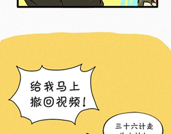 《盛女如花》VOL.1 我是如花 第35页