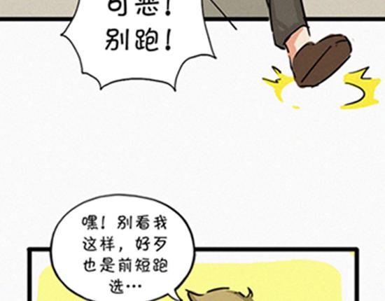 《盛女如花》VOL.1 我是如花 第38页