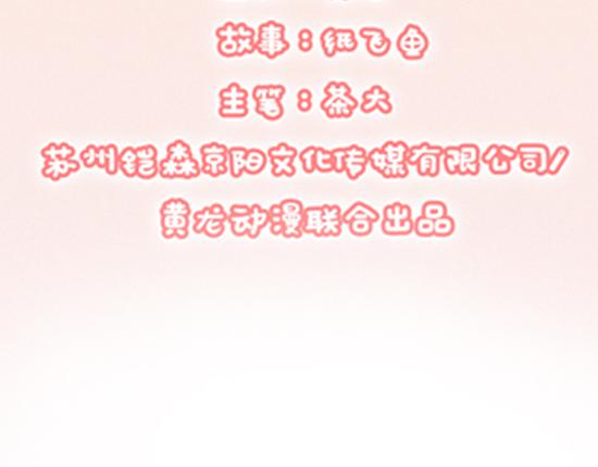 《盛女如花》VOL.1 我是如花 第3页