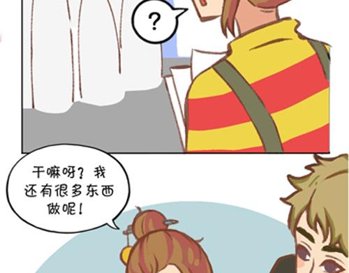 《盛女如花》Vol. 2 夏天的预兆… 第10页