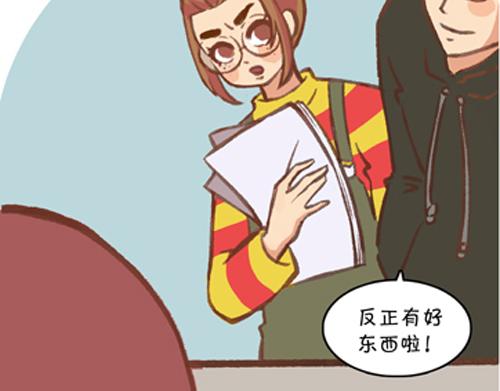 《盛女如花》Vol. 2 夏天的预兆… 第11页