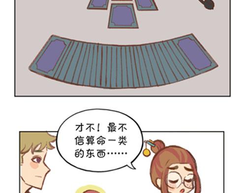 《盛女如花》Vol. 2 夏天的预兆… 第14页