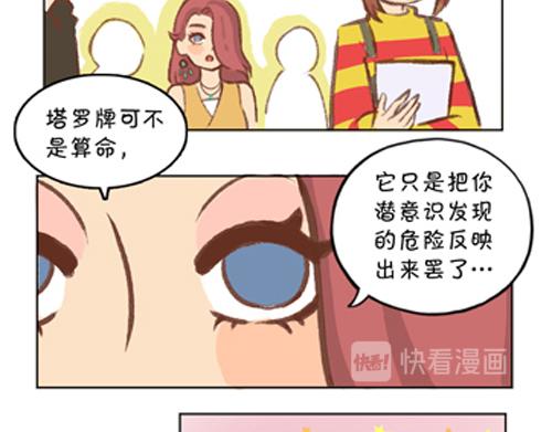 《盛女如花》Vol. 2 夏天的预兆… 第15页