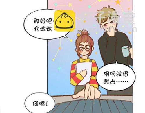 《盛女如花》Vol. 2 夏天的预兆… 第16页