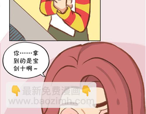 《盛女如花》Vol. 2 夏天的预兆… 第18页