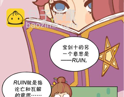 《盛女如花》Vol. 2 夏天的预兆… 第19页