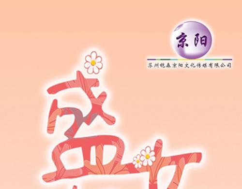 《盛女如花》Vol. 2 夏天的预兆… 第1页
