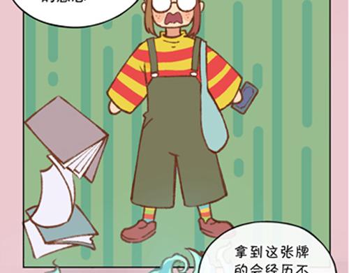 《盛女如花》Vol. 2 夏天的预兆… 第20页