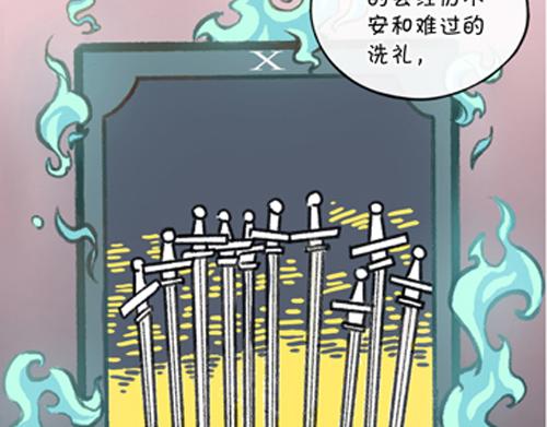 《盛女如花》Vol. 2 夏天的预兆… 第21页