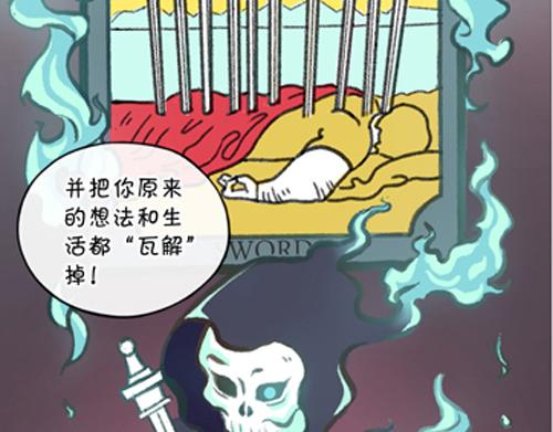 《盛女如花》Vol. 2 夏天的预兆… 第22页
