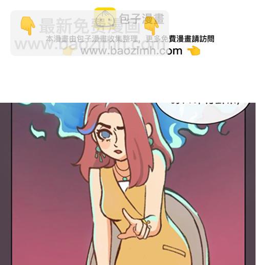 《盛女如花》Vol. 2 夏天的预兆… 第24页