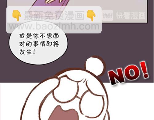 《盛女如花》Vol. 2 夏天的预兆… 第25页