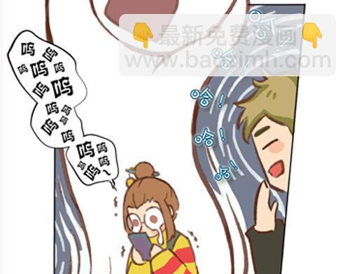 《盛女如花》Vol. 2 夏天的预兆… 第26页