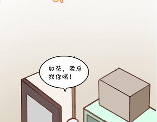 《盛女如花》Vol. 2 夏天的预兆… 第28页
