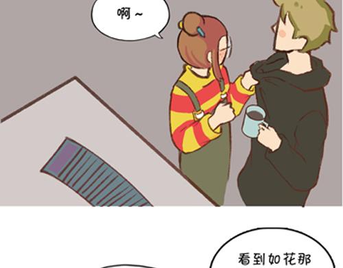 《盛女如花》Vol. 2 夏天的预兆… 第30页