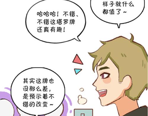 《盛女如花》Vol. 2 夏天的预兆… 第31页