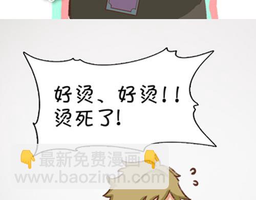 《盛女如花》Vol. 2 夏天的预兆… 第37页
