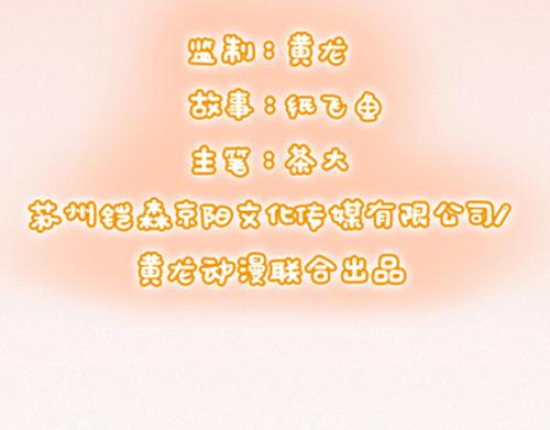 《盛女如花》Vol. 2 夏天的预兆… 第3页