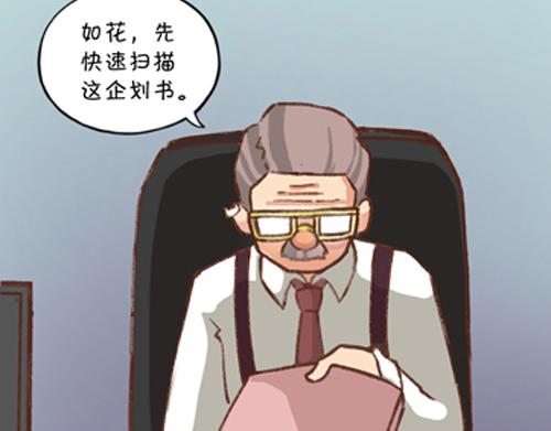 《盛女如花》Vol. 2 夏天的预兆… 第44页