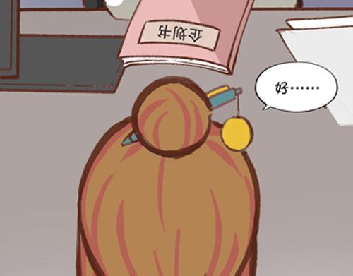 《盛女如花》Vol. 2 夏天的预兆… 第45页