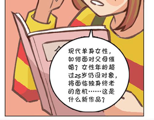 《盛女如花》Vol. 2 夏天的预兆… 第48页