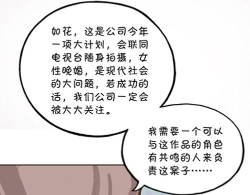 《盛女如花》Vol. 2 夏天的预兆… 第49页