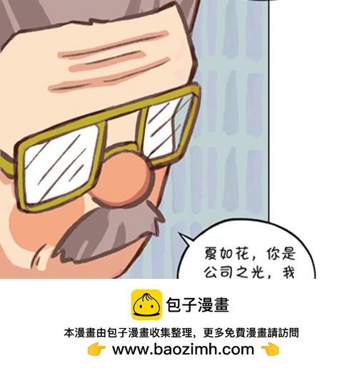 《盛女如花》Vol. 2 夏天的预兆… 第50页