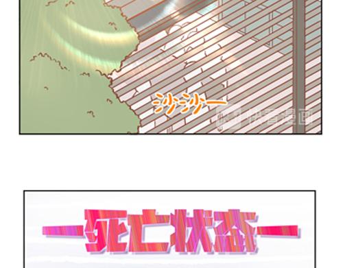 《盛女如花》Vol. 2 夏天的预兆… 第6页
