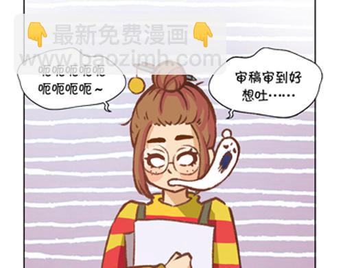 《盛女如花》Vol. 2 夏天的预兆… 第7页