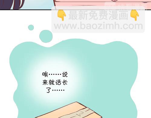 《盛女如花》Vol.4 女人当自强……？ 第11页