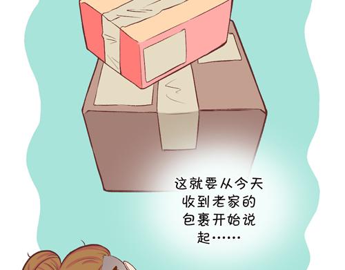 《盛女如花》Vol.4 女人当自强……？ 第12页