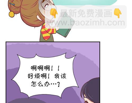 《盛女如花》Vol.4 女人当自强……？ 第13页
