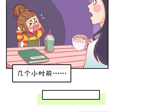 《盛女如花》Vol.4 女人当自强……？ 第14页