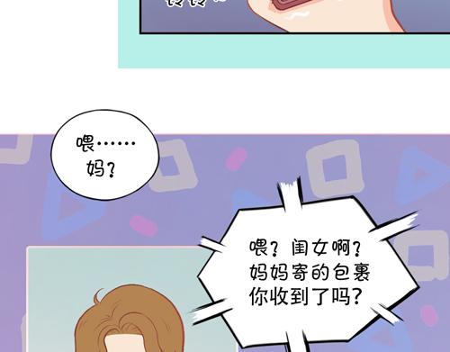 《盛女如花》Vol.4 女人当自强……？ 第16页