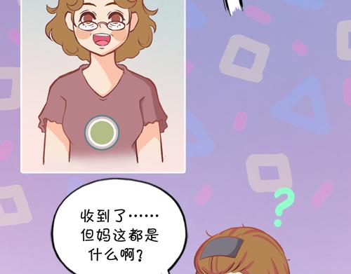 《盛女如花》Vol.4 女人当自强……？ 第17页