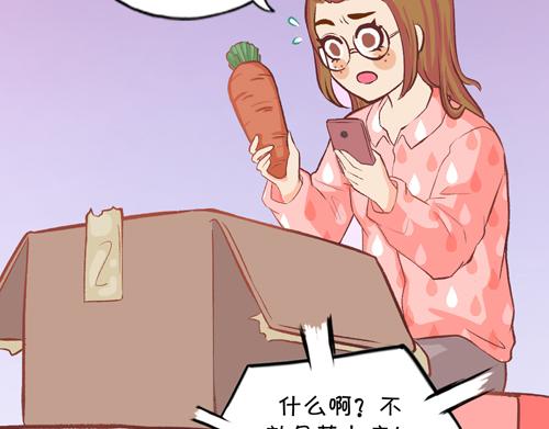 《盛女如花》Vol.4 女人当自强……？ 第18页