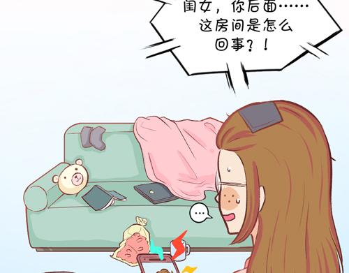 《盛女如花》Vol.4 女人当自强……？ 第20页