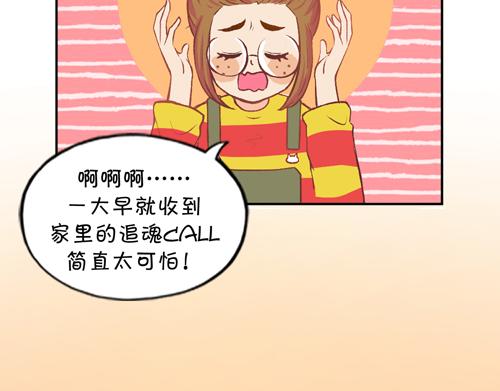 《盛女如花》Vol.4 女人当自强……？ 第23页
