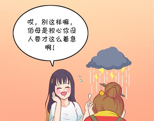 《盛女如花》Vol.4 女人当自强……？ 第24页