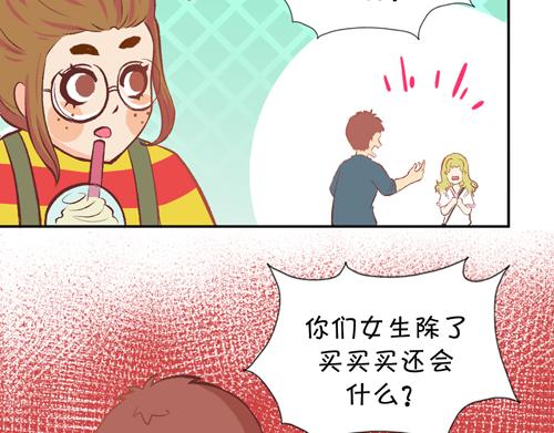 《盛女如花》Vol.4 女人当自强……？ 第26页