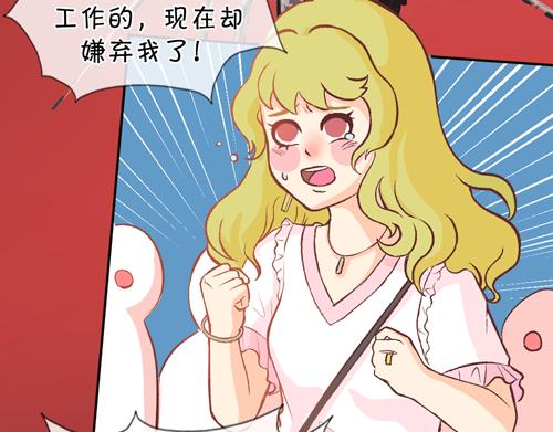《盛女如花》Vol.4 女人当自强……？ 第29页