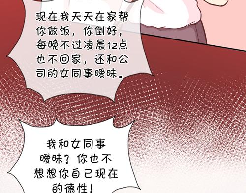 《盛女如花》Vol.4 女人当自强……？ 第30页