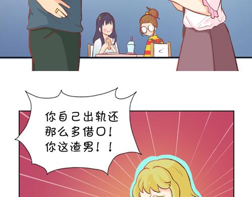 《盛女如花》Vol.4 女人当自强……？ 第32页