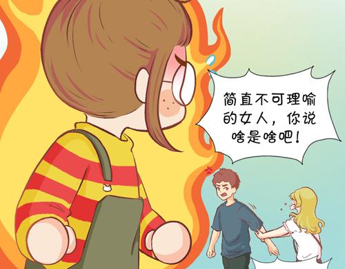 《盛女如花》Vol.4 女人当自强……？ 第34页