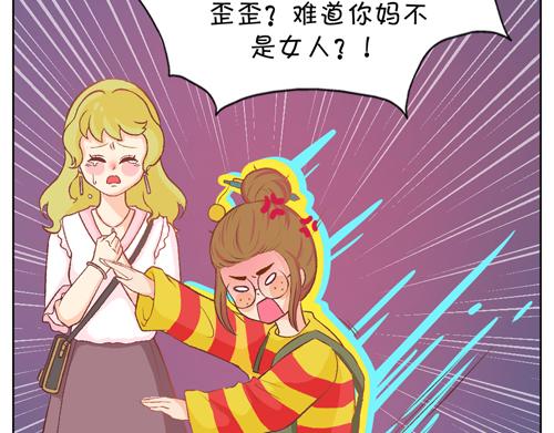 《盛女如花》Vol.4 女人当自强……？ 第36页