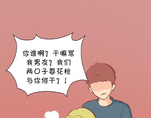 《盛女如花》Vol.4 女人当自强……？ 第40页