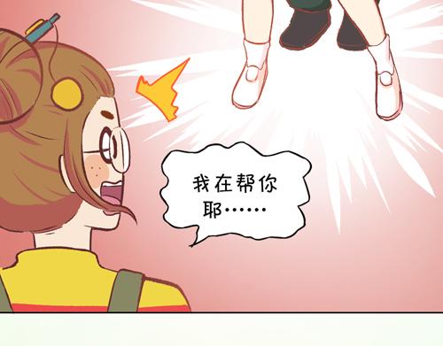 《盛女如花》Vol.4 女人当自强……？ 第42页
