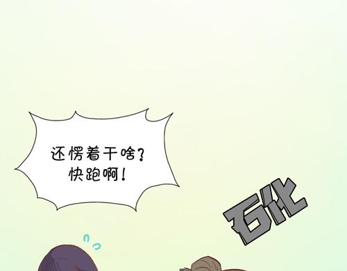 《盛女如花》Vol.4 女人当自强……？ 第43页