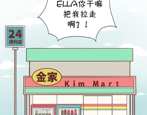 《盛女如花》Vol.4 女人当自强……？ 第46页