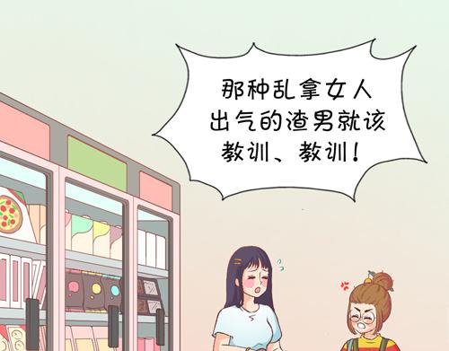 《盛女如花》Vol.4 女人当自强……？ 第48页